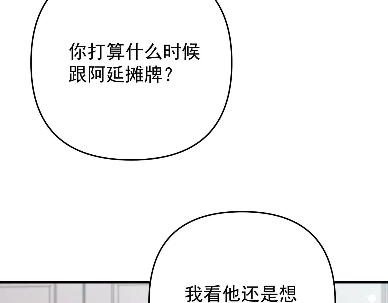 第55话 现在，我说了算50