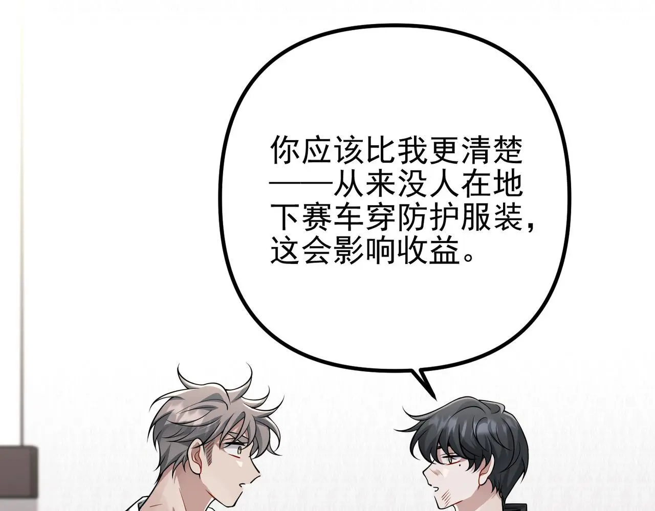 第48话 最不可能的人82