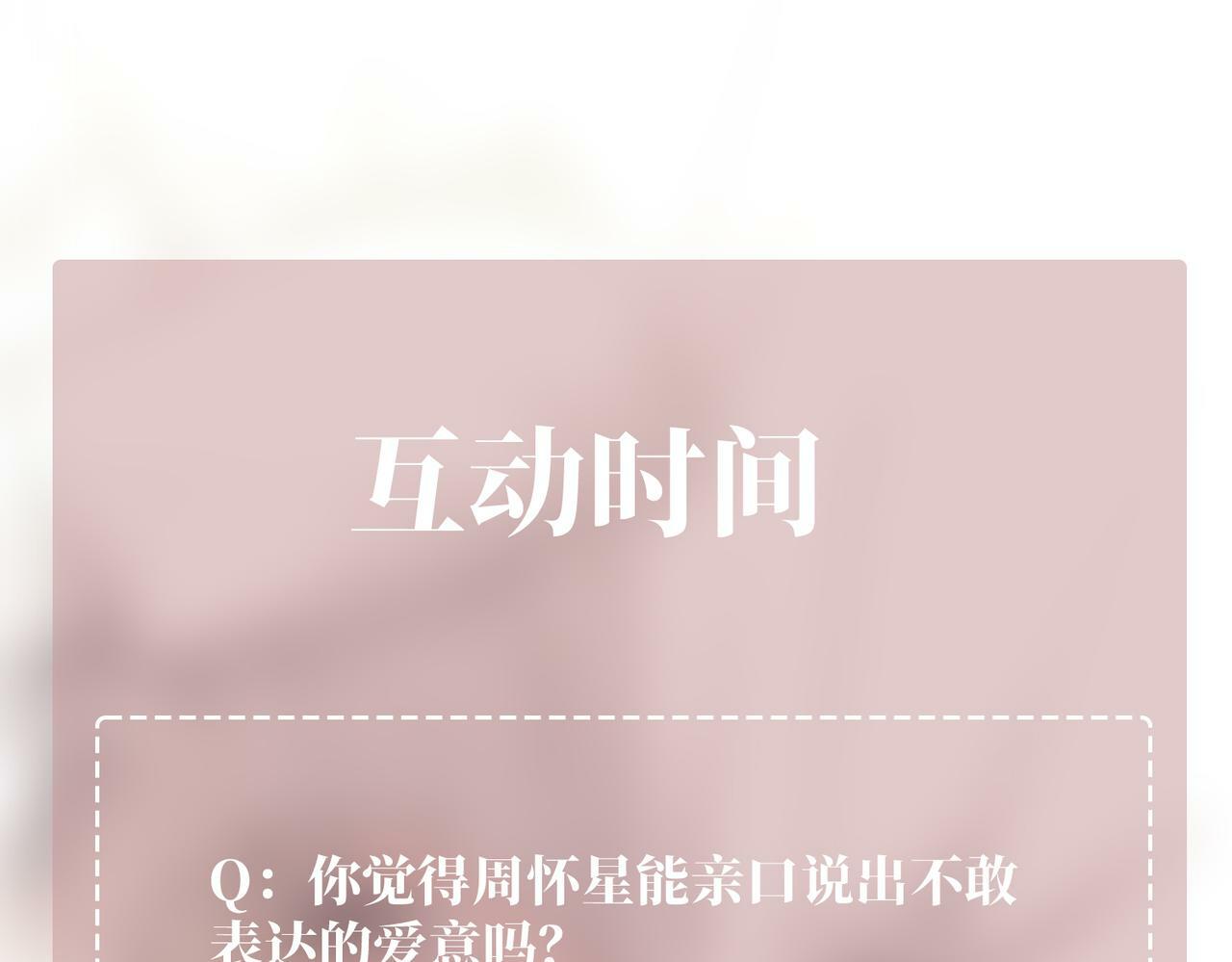 第20话 小气鬼！134