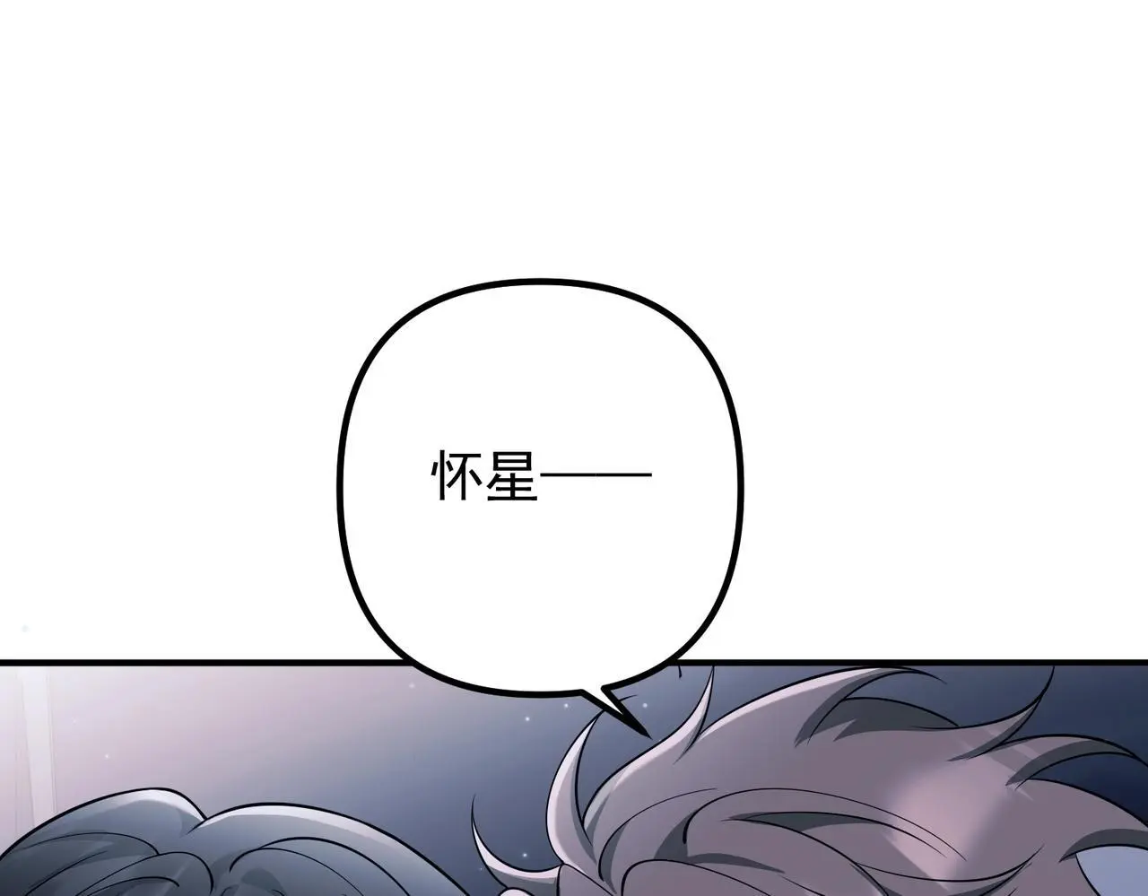 第45话 信任危机100