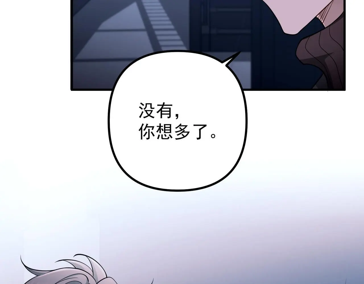 第45话 信任危机84