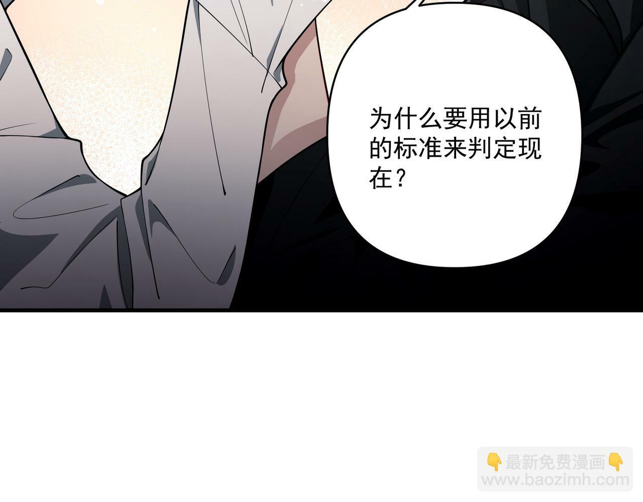 第15话 瞒不下去了85