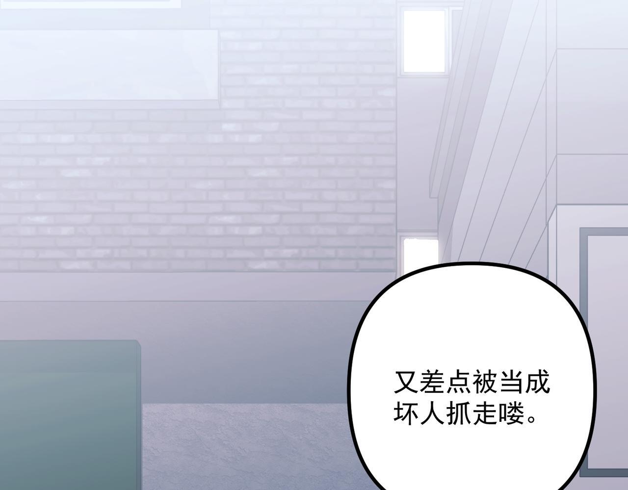 第38话 再看我就报警了126
