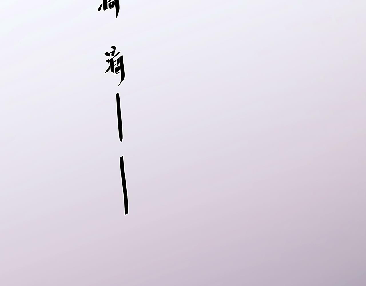 第17话 朋友的提醒91