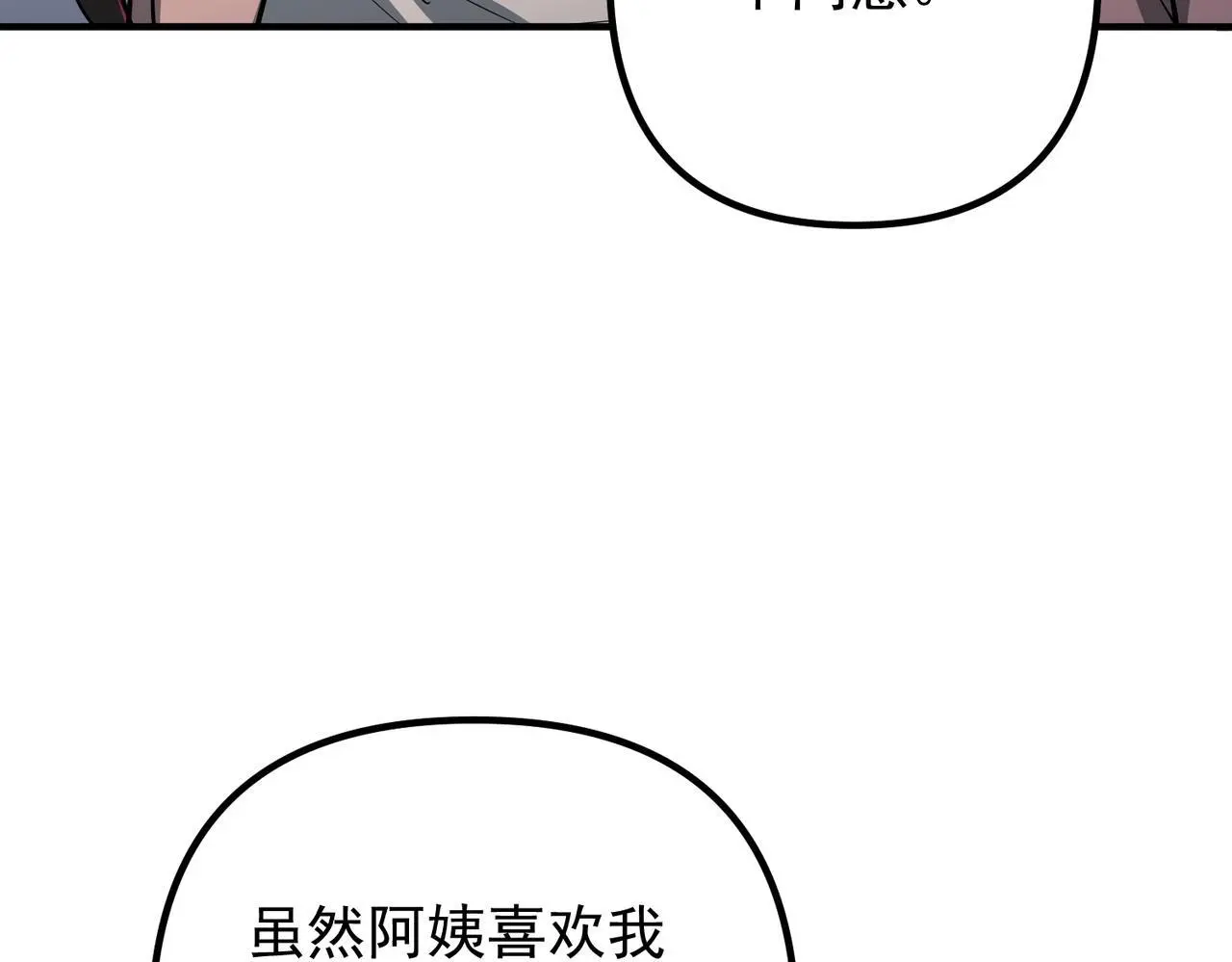 第44话：他的秘密18