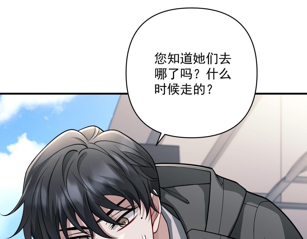 第37话 补偿69