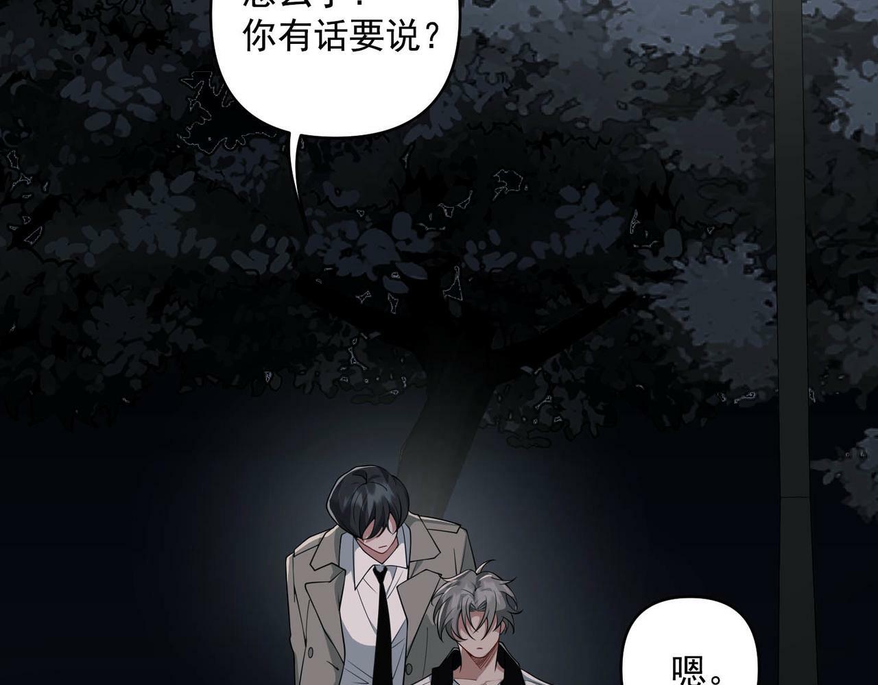 第3话 我们认识吗？69