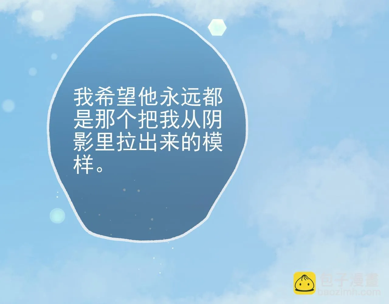 第53话 决裂6