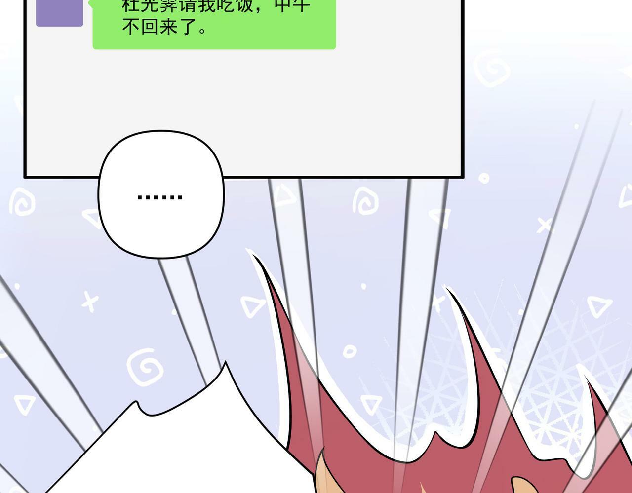 第26话 不想失去你157