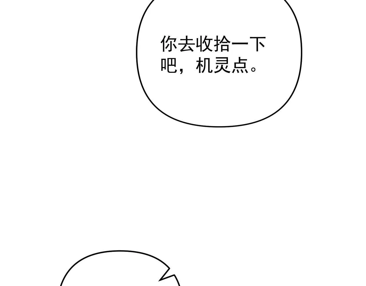 第55话 现在，我说了算15