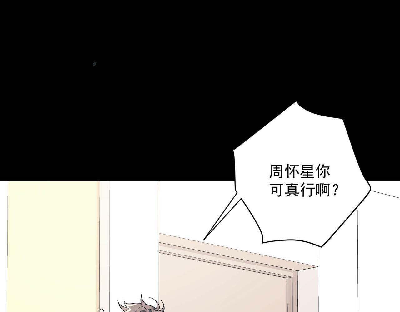 第6话 你给我等着！141