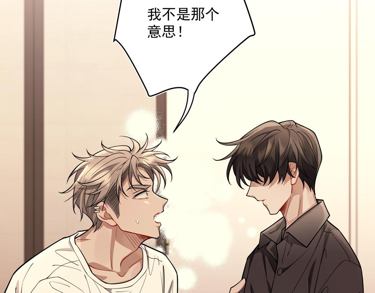 第29话 叫哥哥72