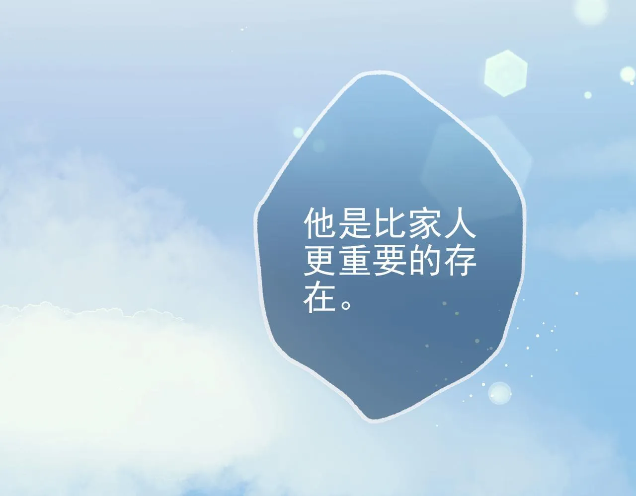 第53话 决裂5