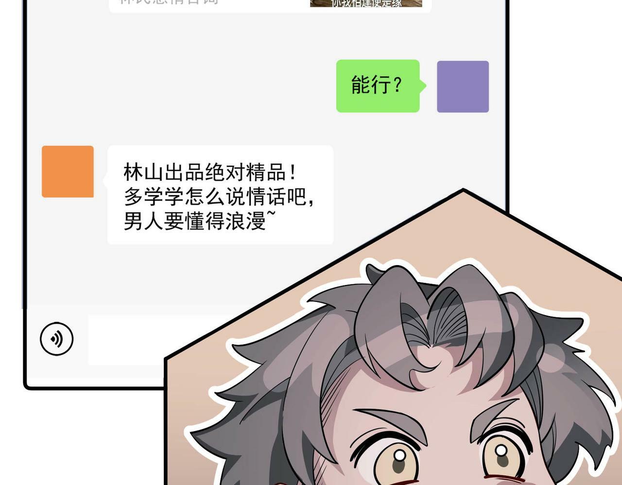 第5话 熟悉的感觉37