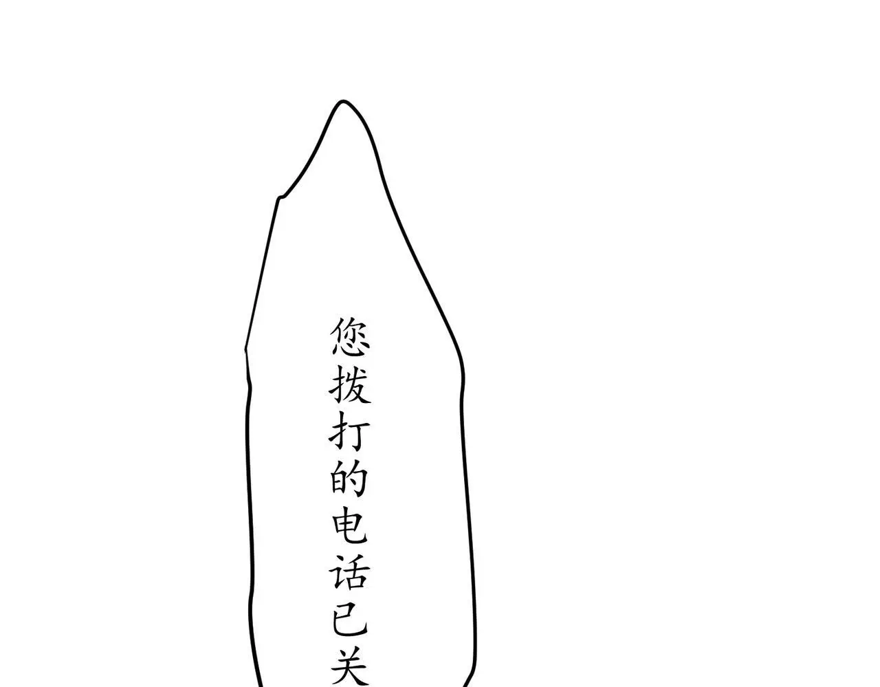 第46话 车祸真的跟他有关？158