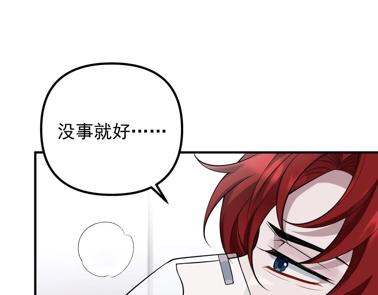 第49话 神秘来信116