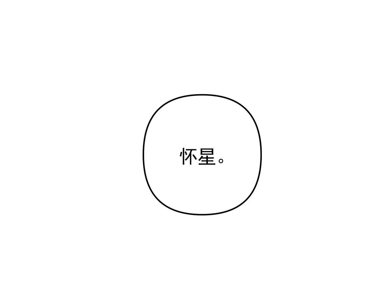 第56话 我没有家了14