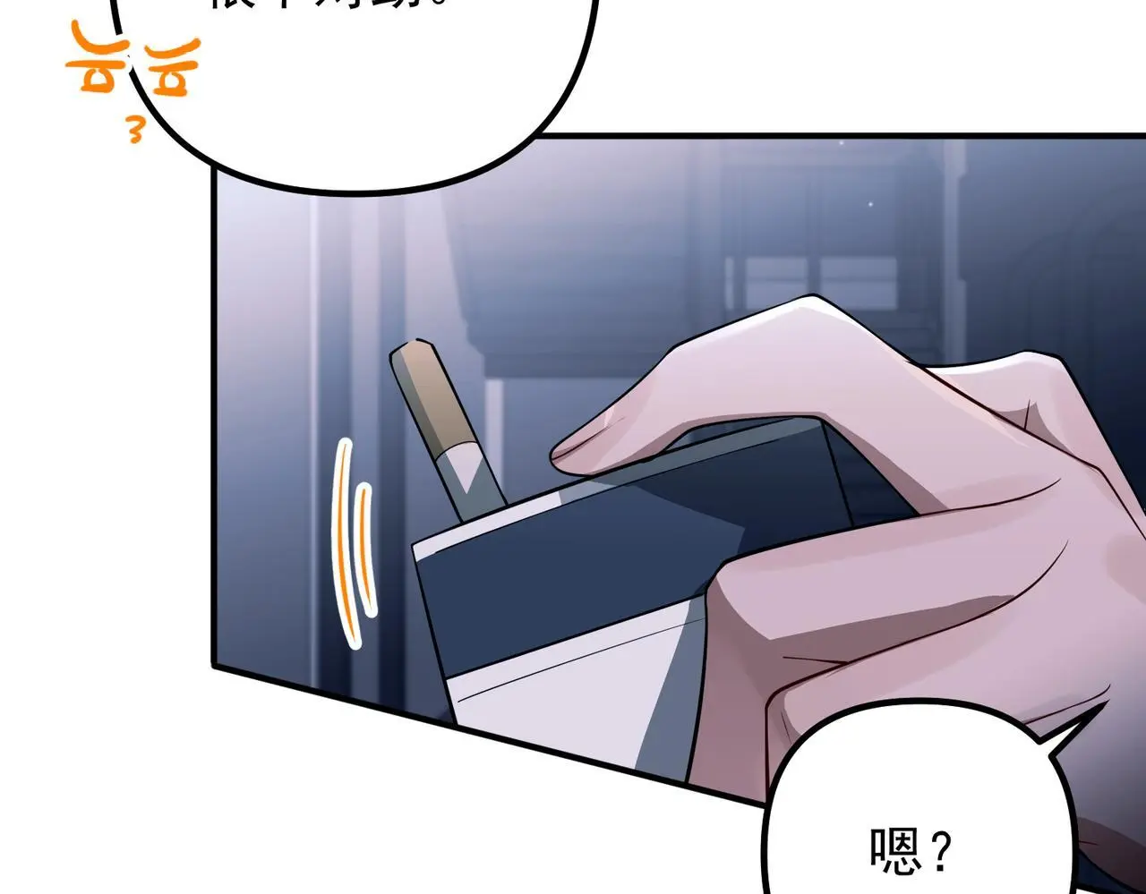 第45话 信任危机88