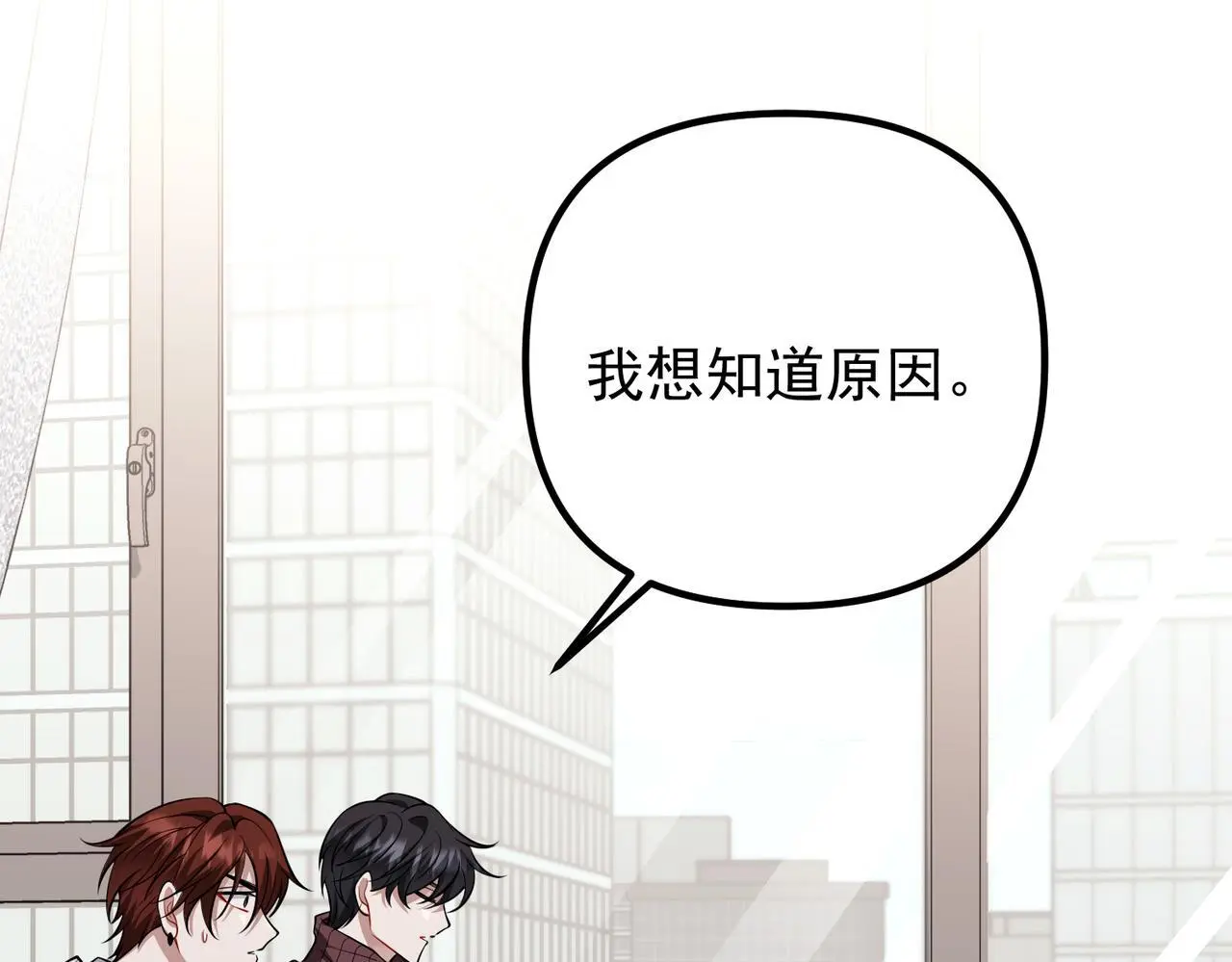 第45话 信任危机6