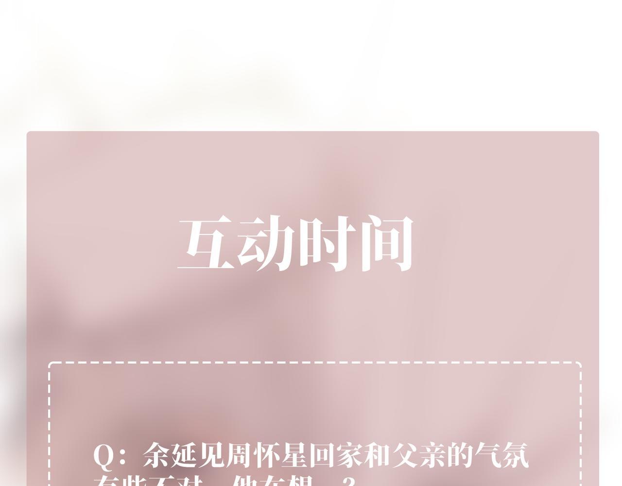 第37话 补偿188