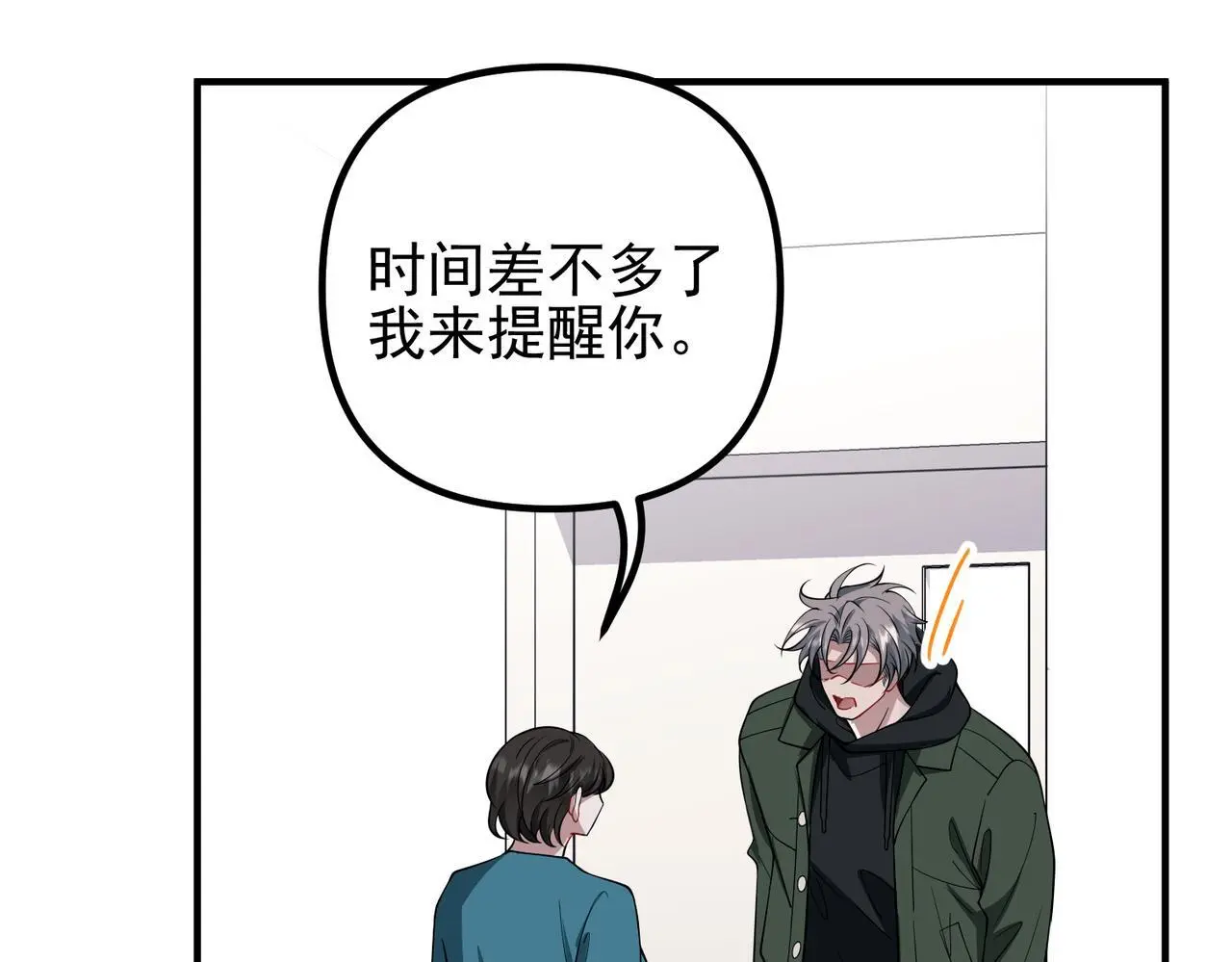 第49话 神秘来信73