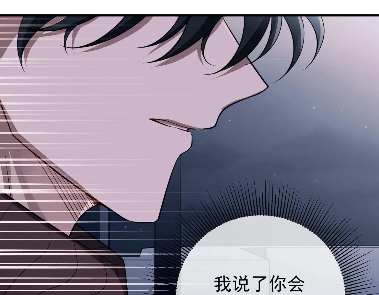第45话 信任危机109