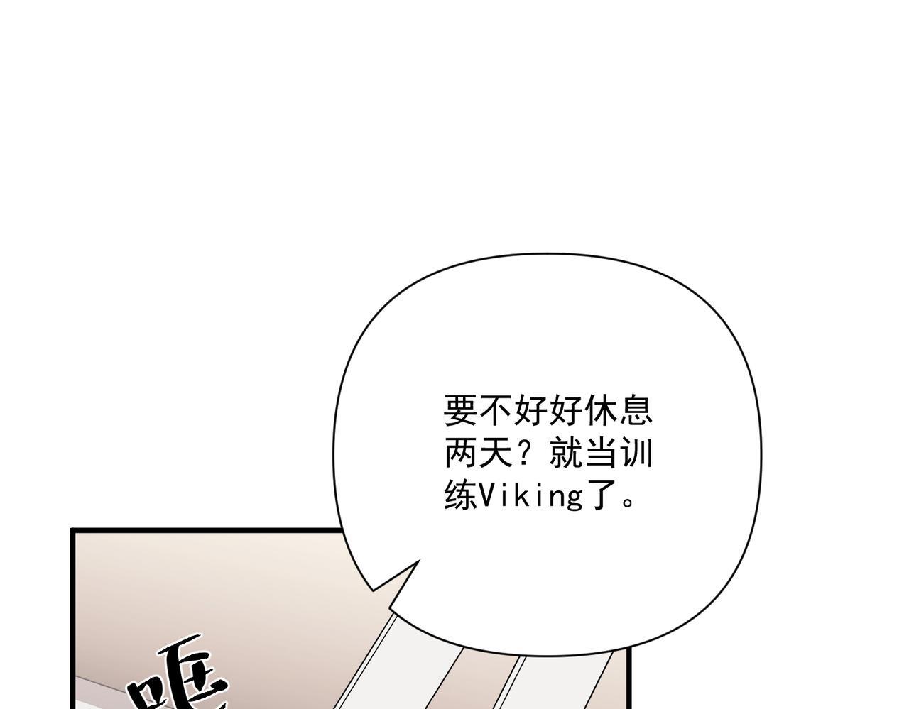 第33话 第一个礼物106