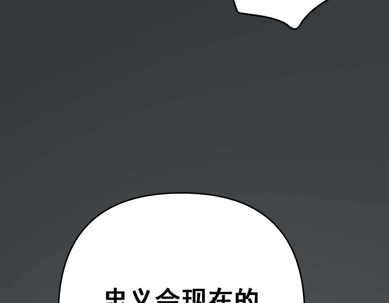第55话 现在，我说了算142