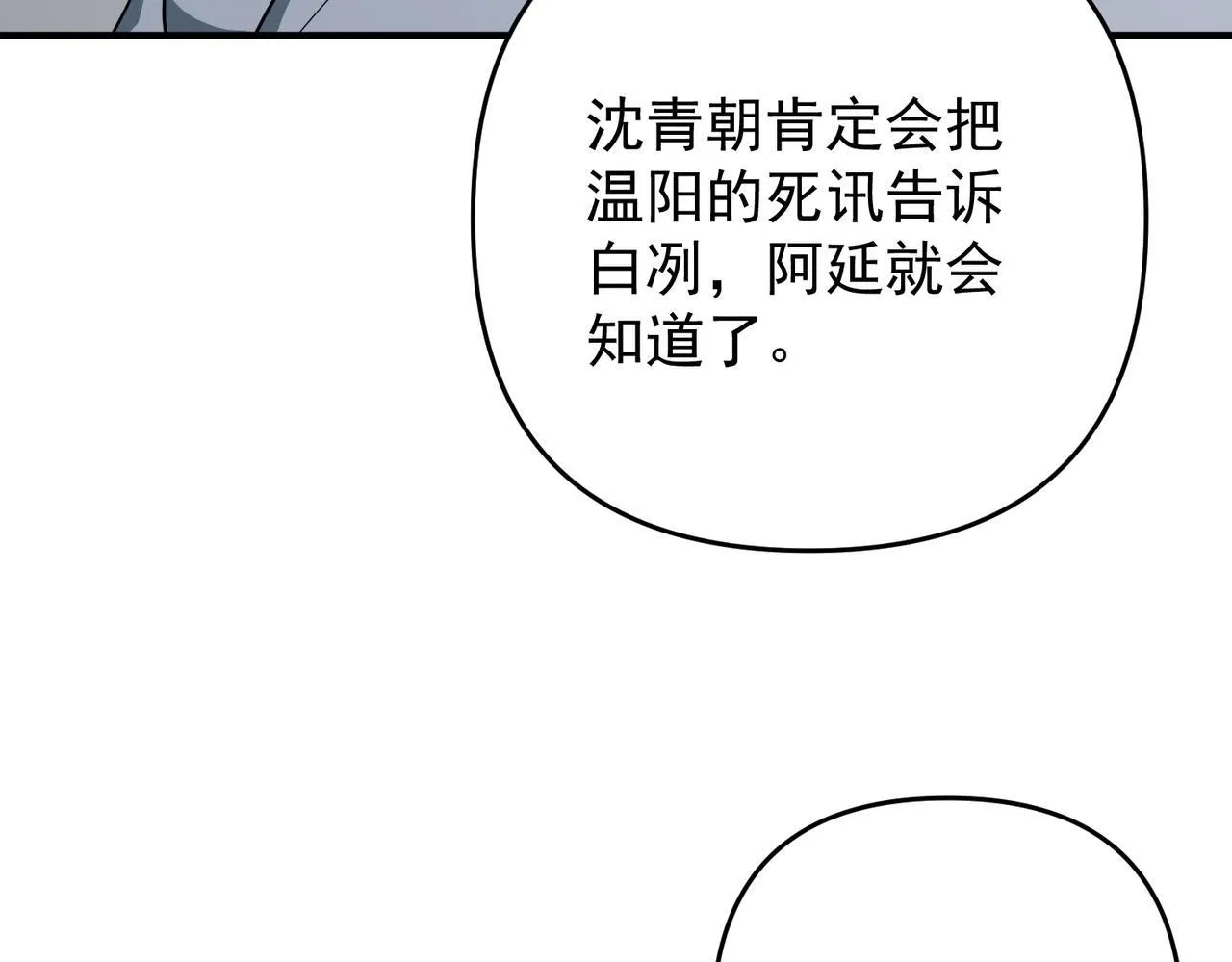 第55话 现在，我说了算59