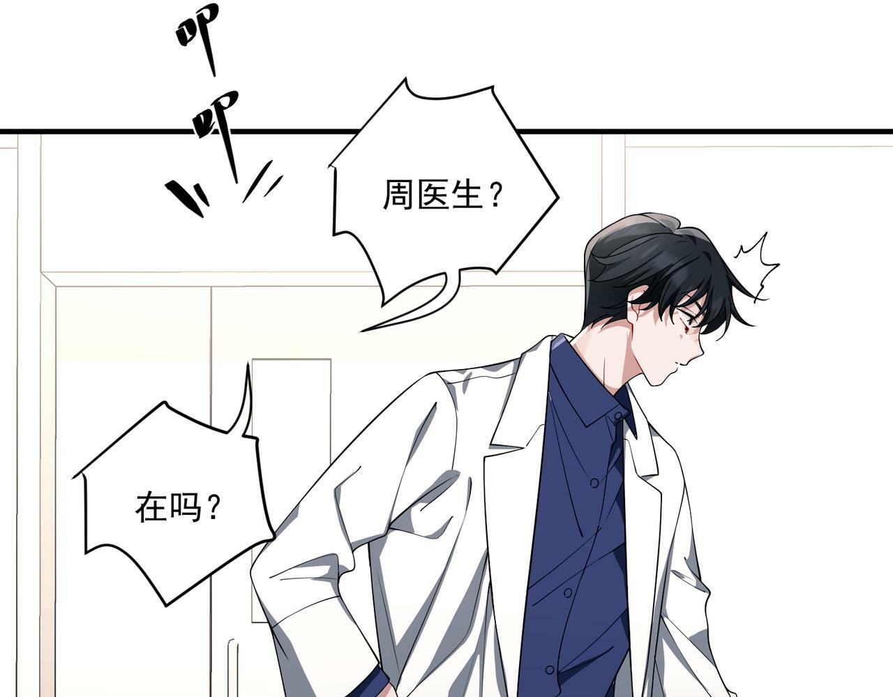 第11话 还在生气123