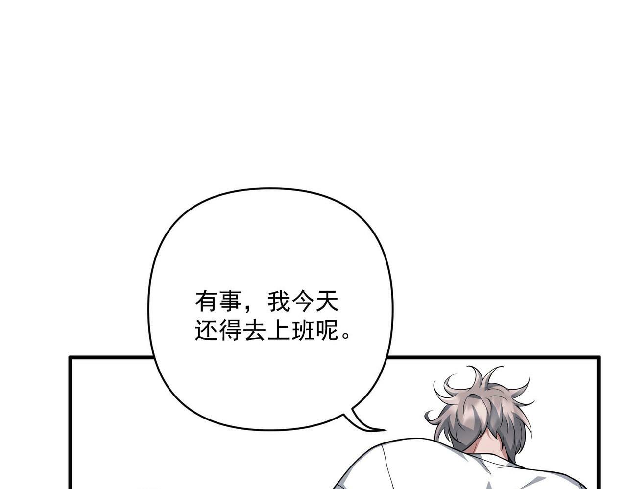 第21话 哪里来的醋味？87