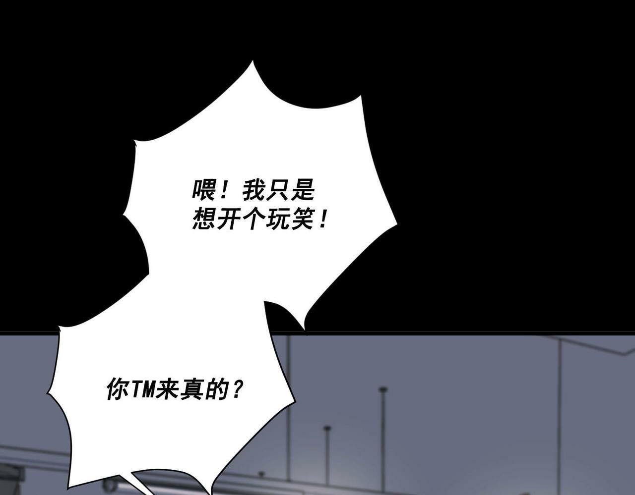 第6话 你给我等着！98