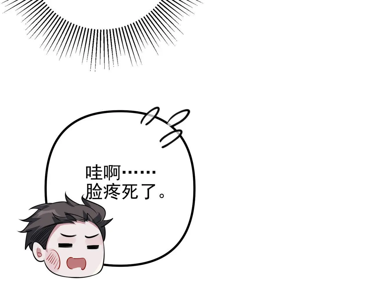 第40话 想吃你的心里面84