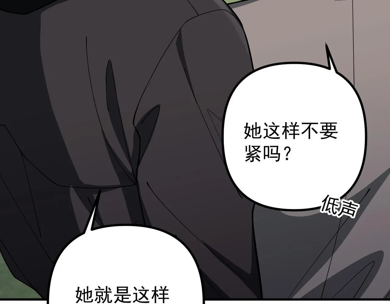 第44话：他的秘密32