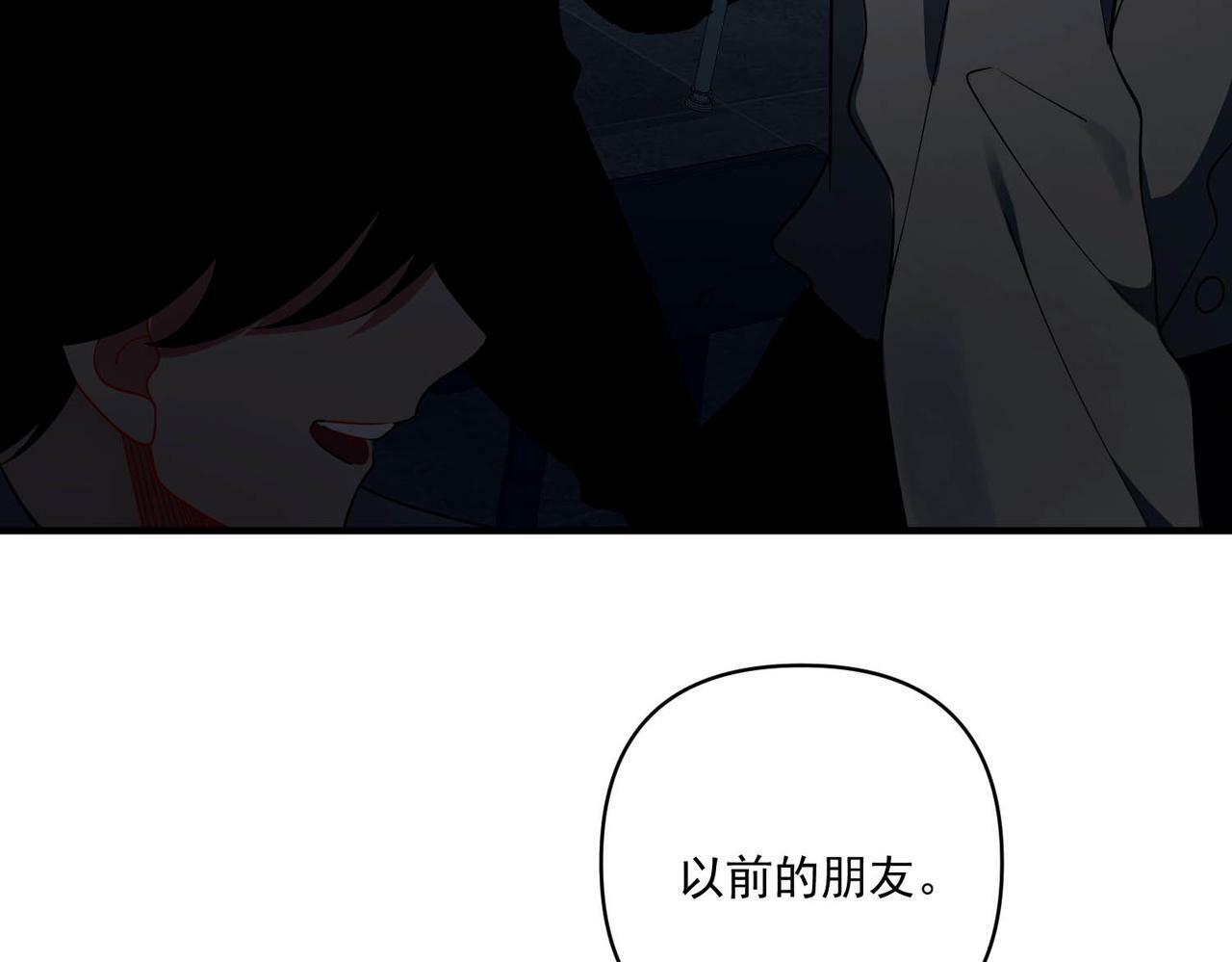 第7话 我认错人了77