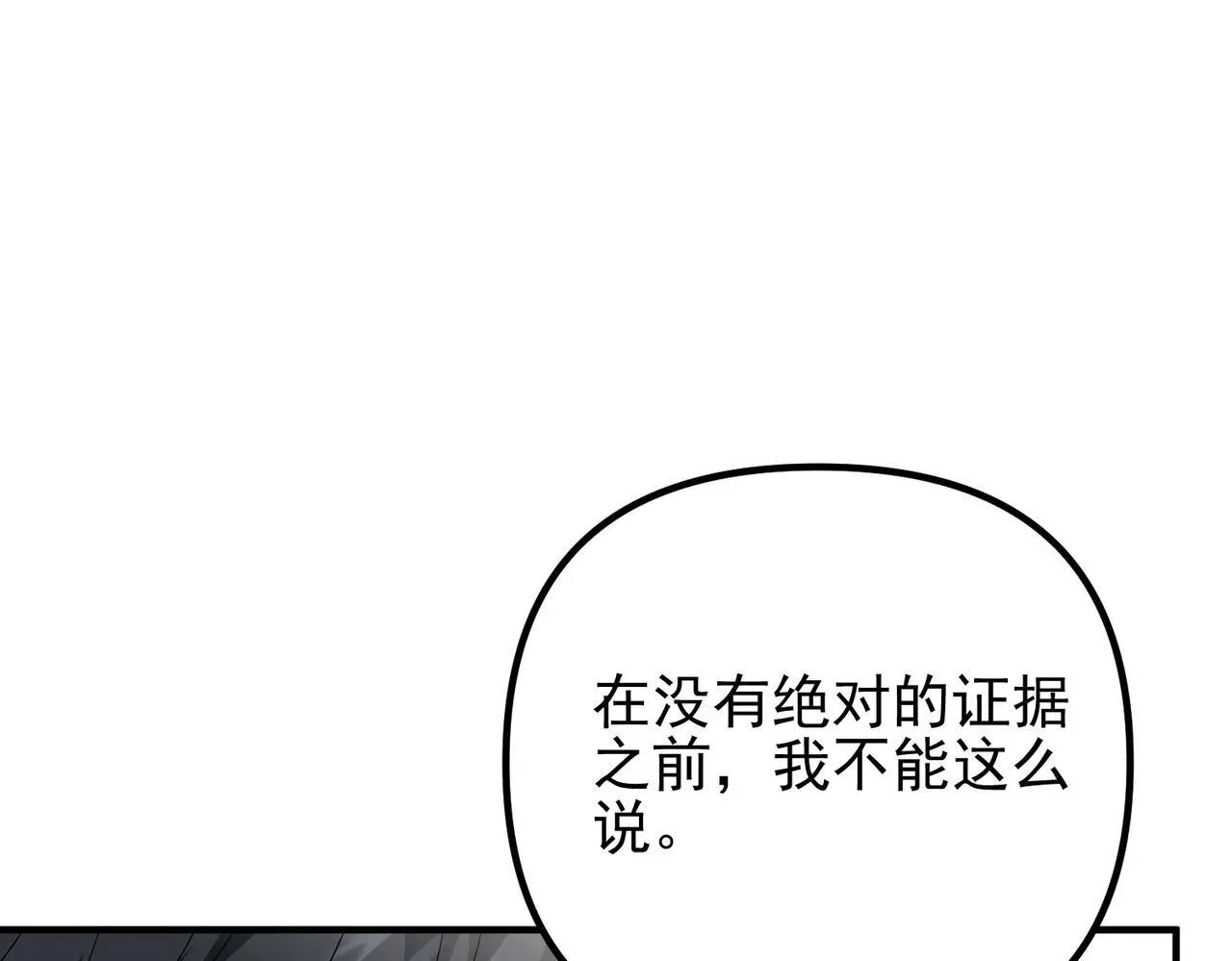 第48话 最不可能的人104