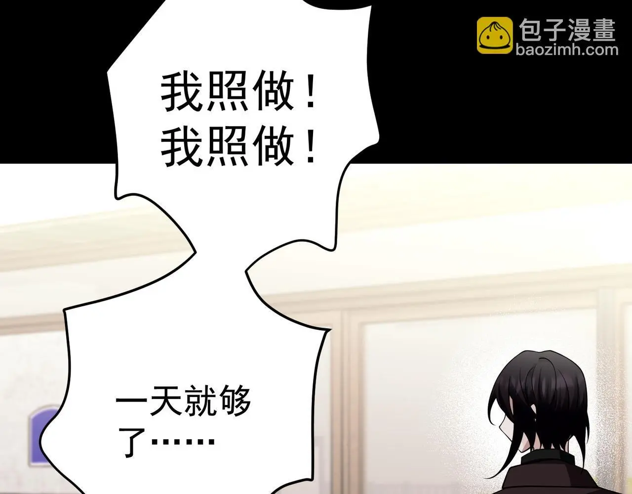 第50话 你想要的真相？110