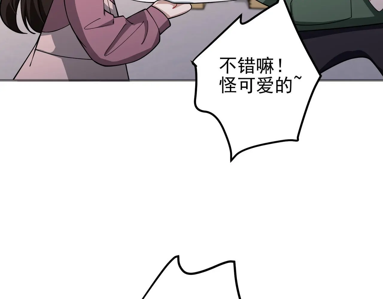 第40话 想吃你的心里面57
