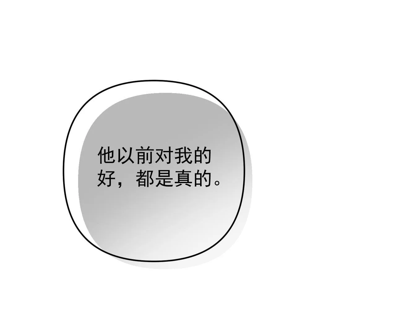 第54话 没那么重要72