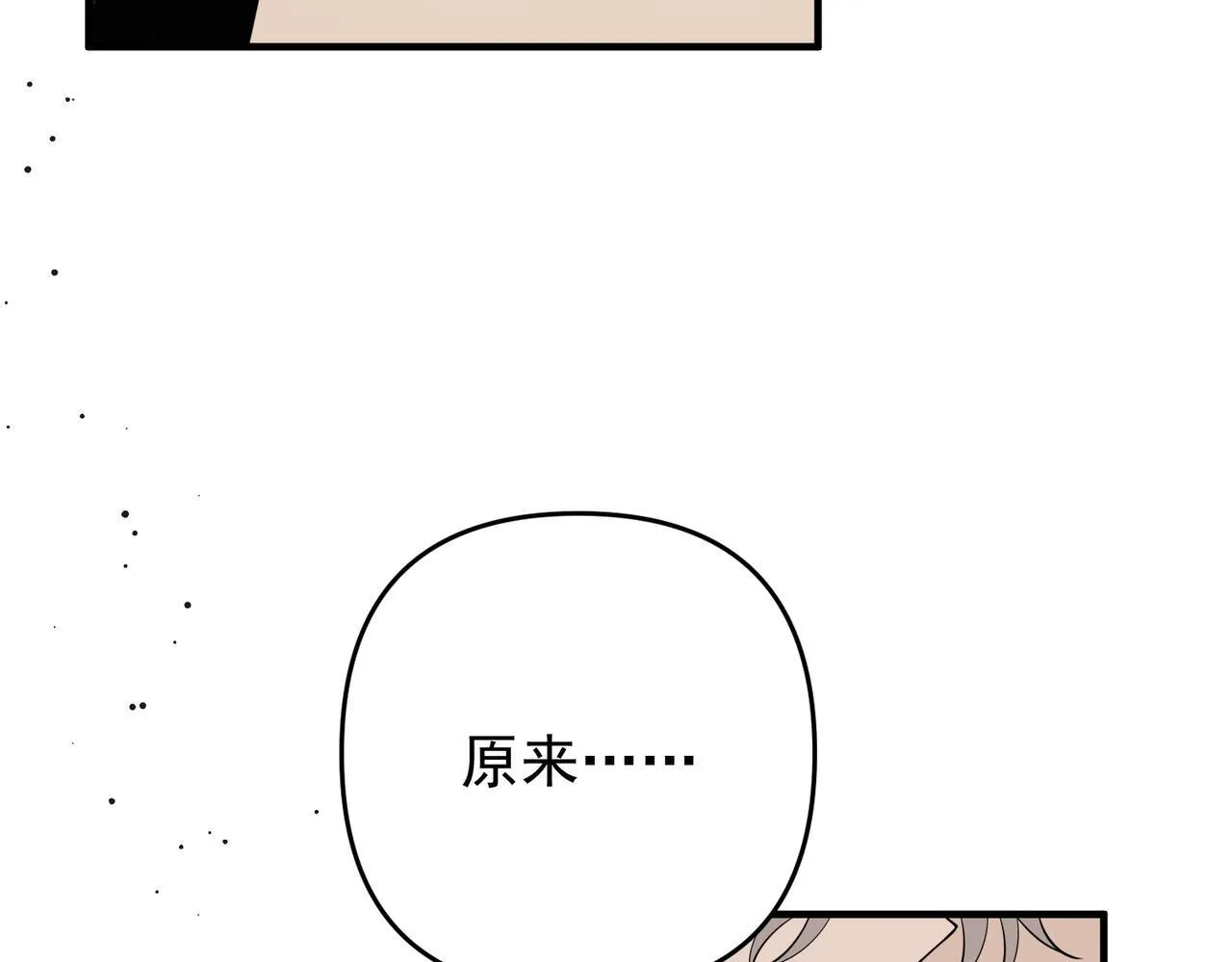 第54话 没那么重要9