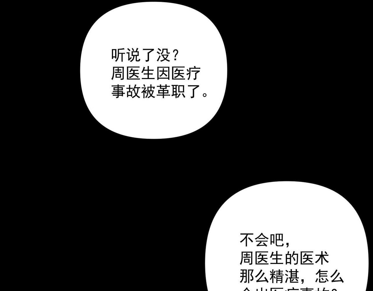 第4话 值得吗？56