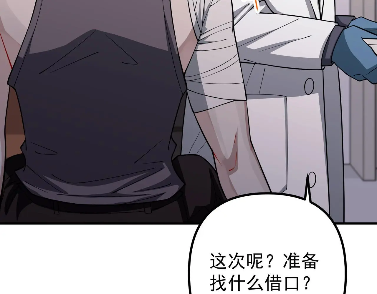 第41话 解决掉麻烦47