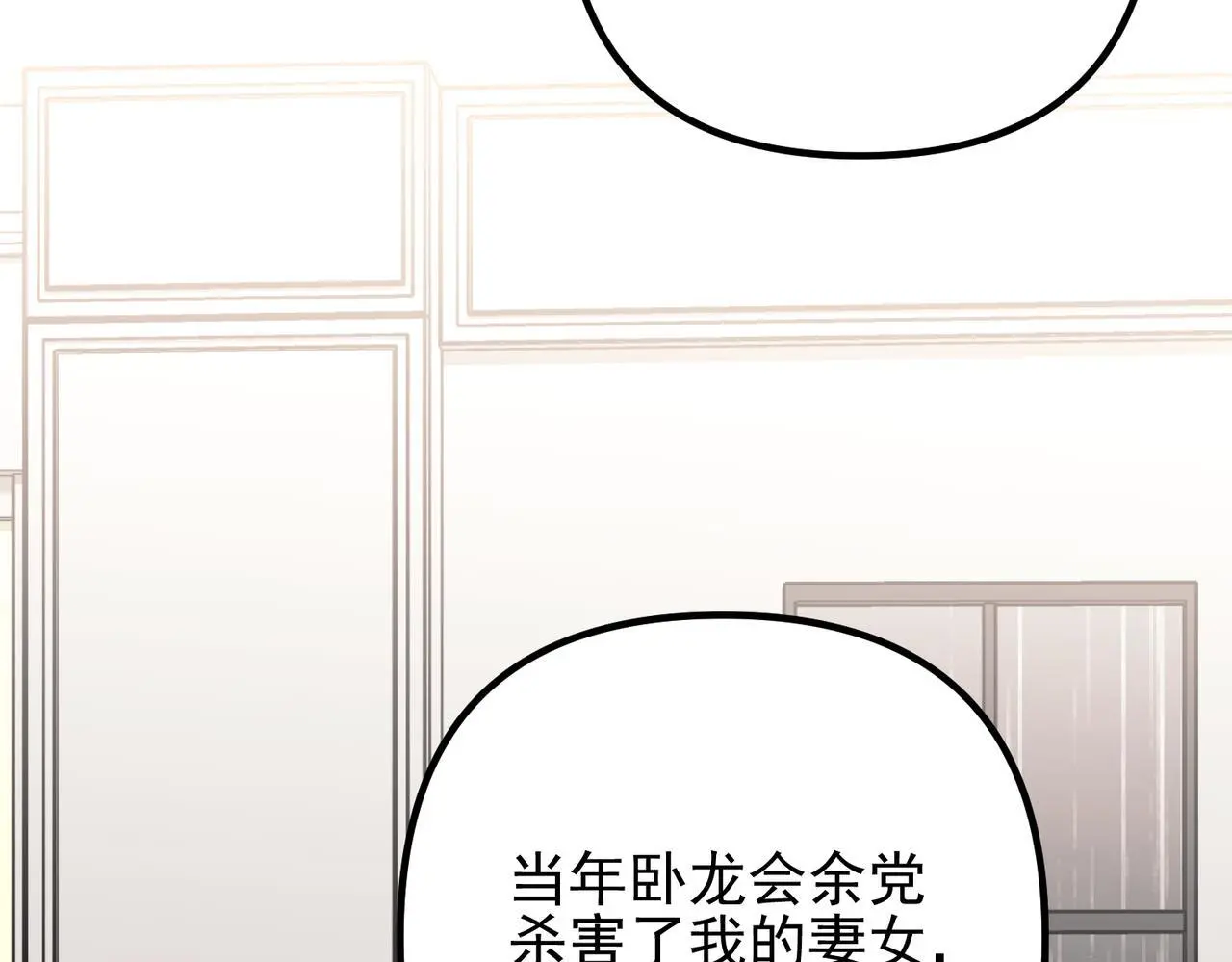 第39话 合作愉快24