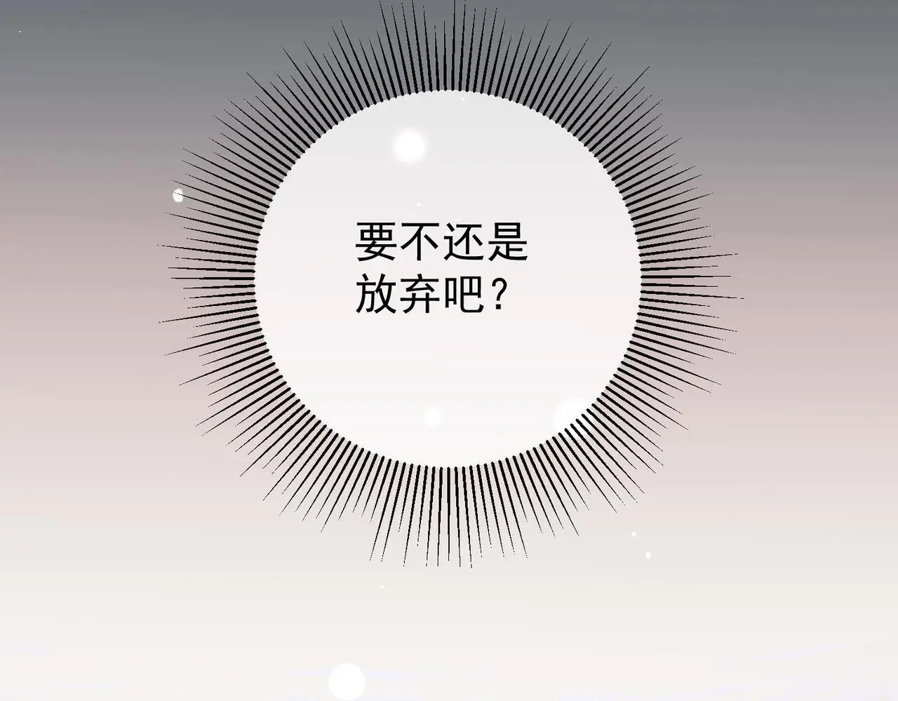 第46话 车祸真的跟他有关？54