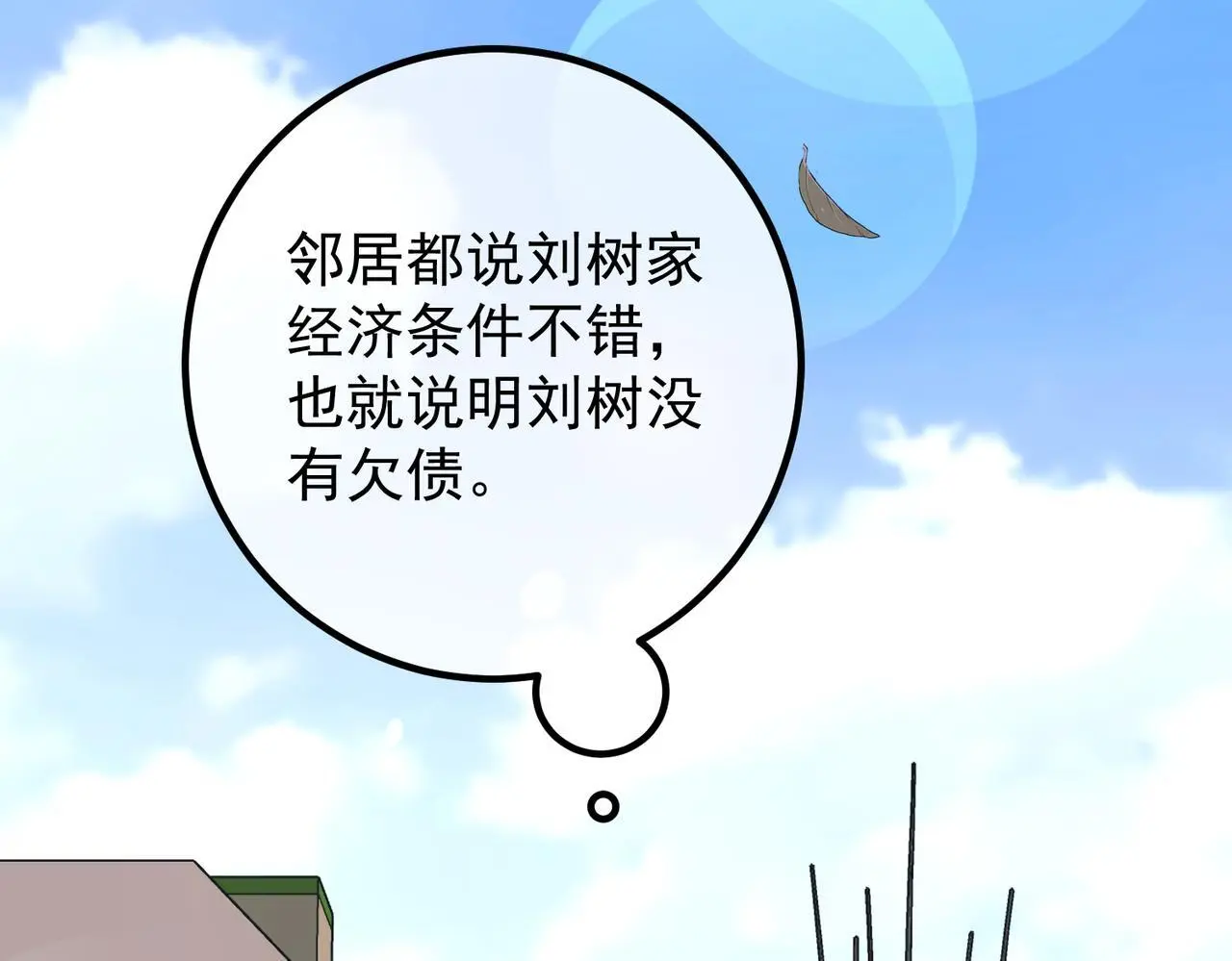 第46话 车祸真的跟他有关？94