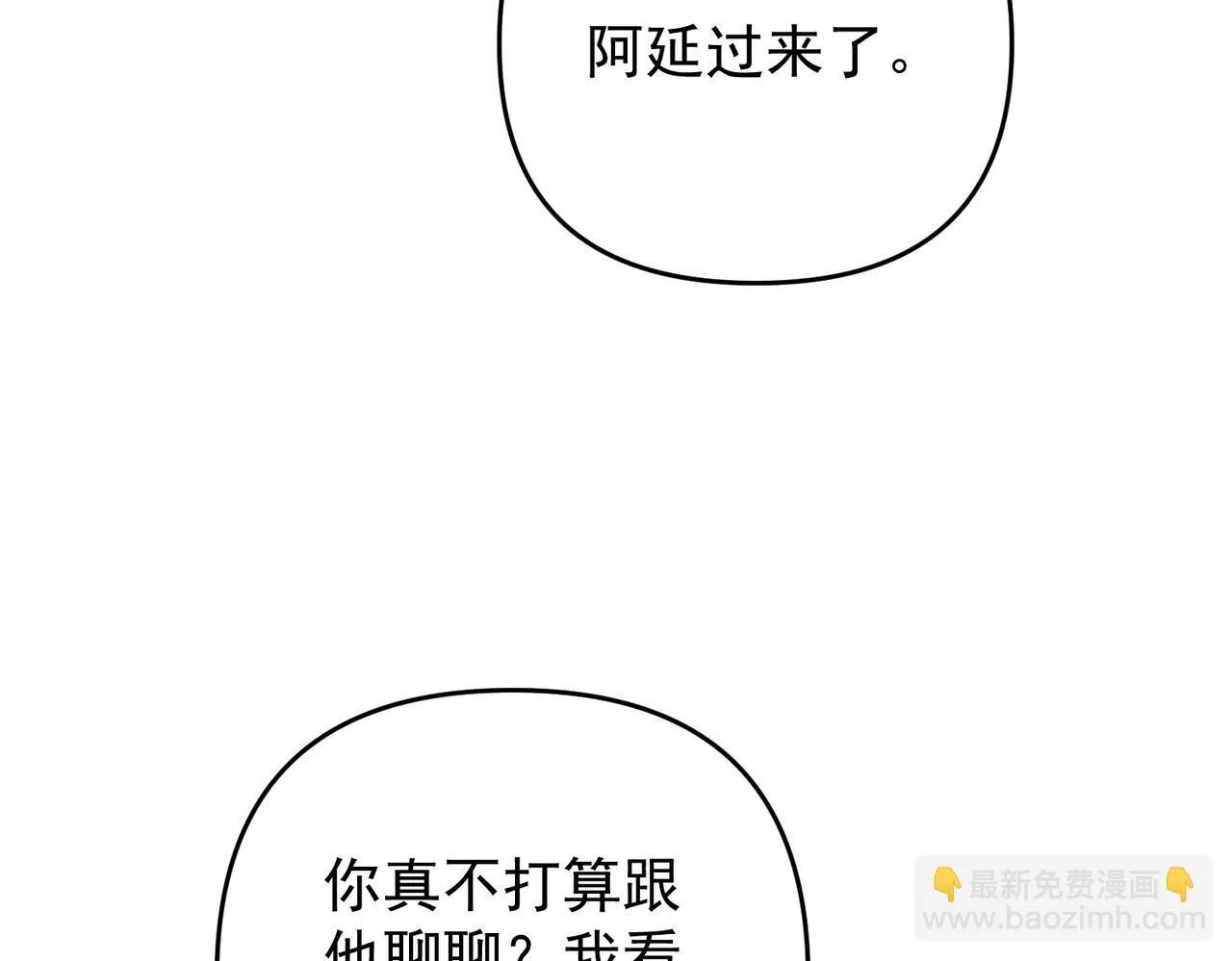 第53话 决裂83