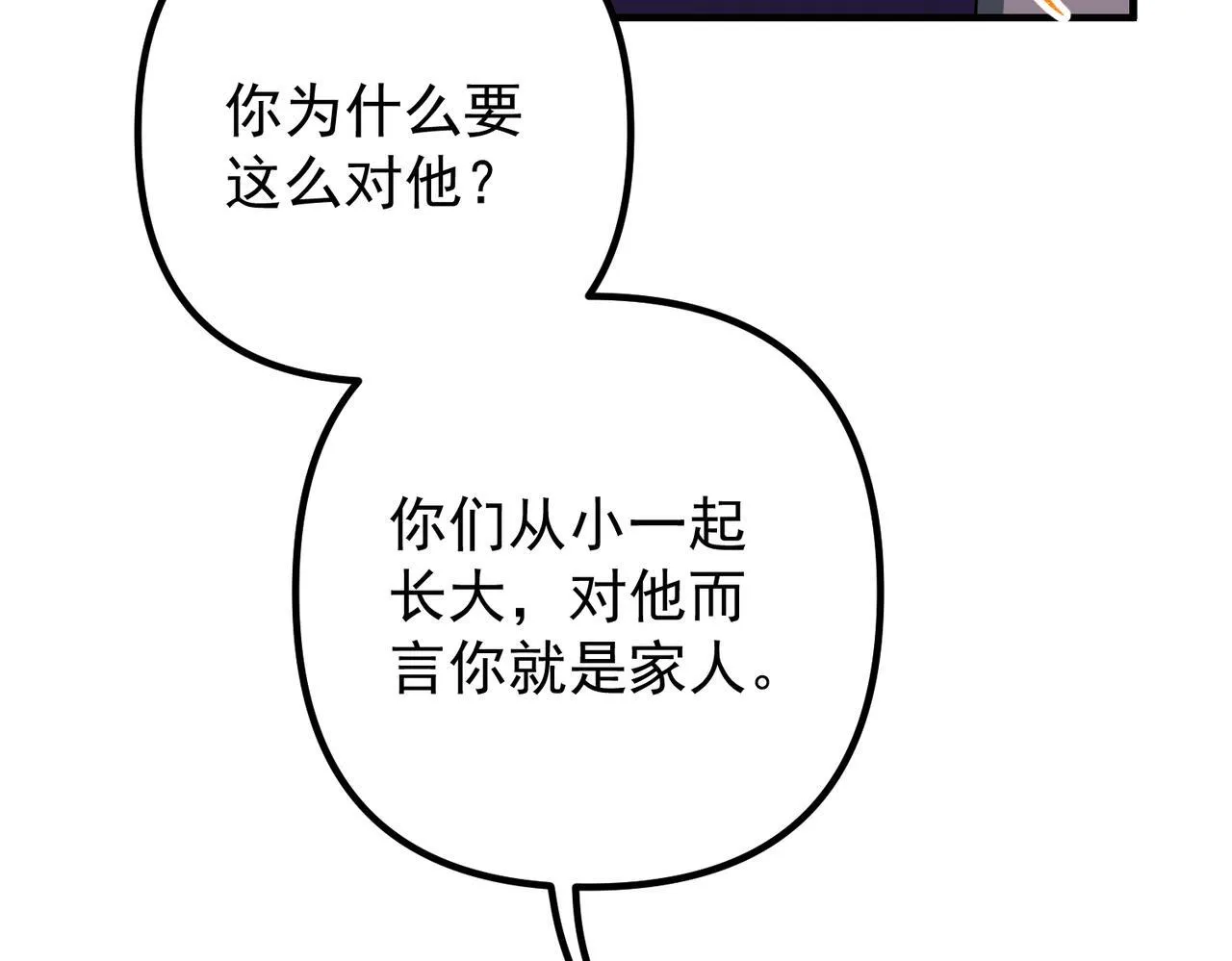 第51话 让他更恨我一点9