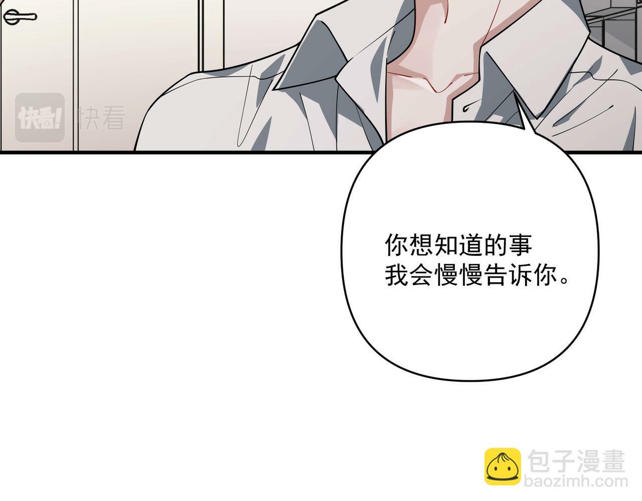 第15话 瞒不下去了58