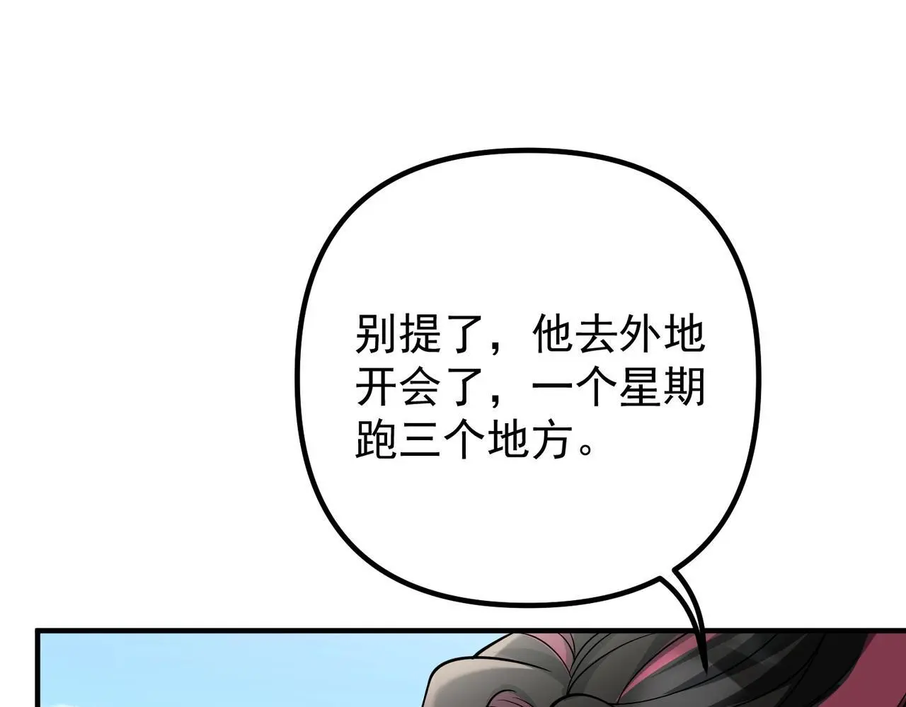 第44话：他的秘密6