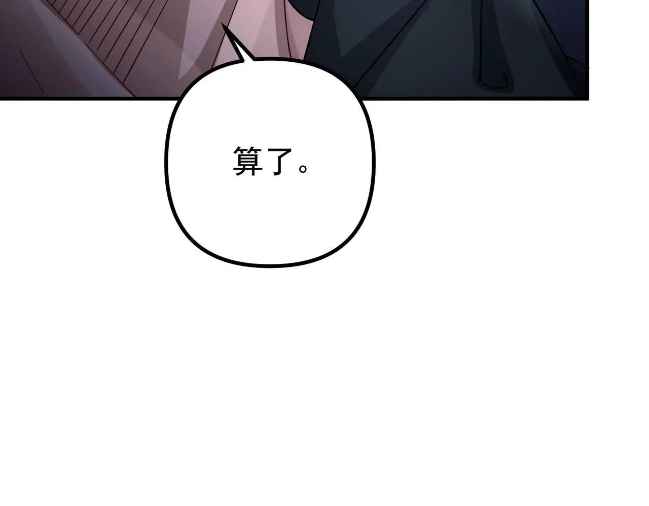 第45话 信任危机154